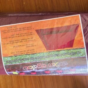 භාවනා අසුණ්කඩ “Buddhist Meditation Cushion/Mat” (Large)